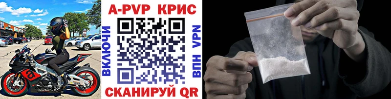 Alpha PVP крисы CK  Воронеж 