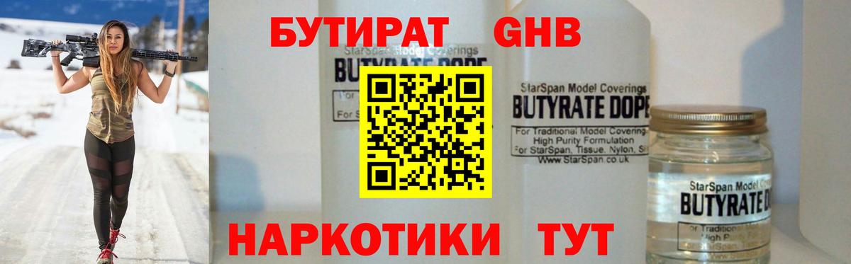 Бутират оксана  Вход с VPN  Россия 