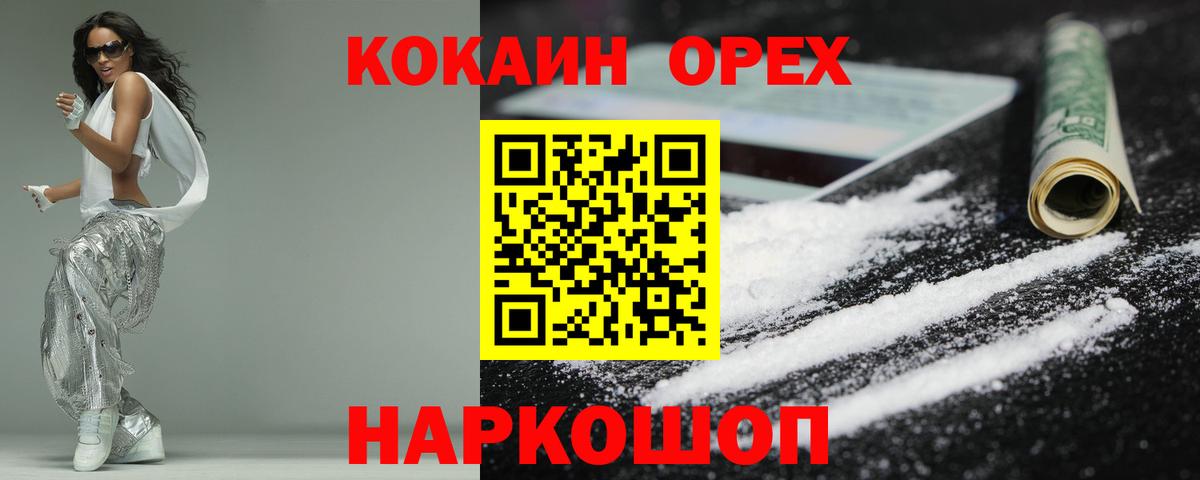 КОКАИН Columbia Россия