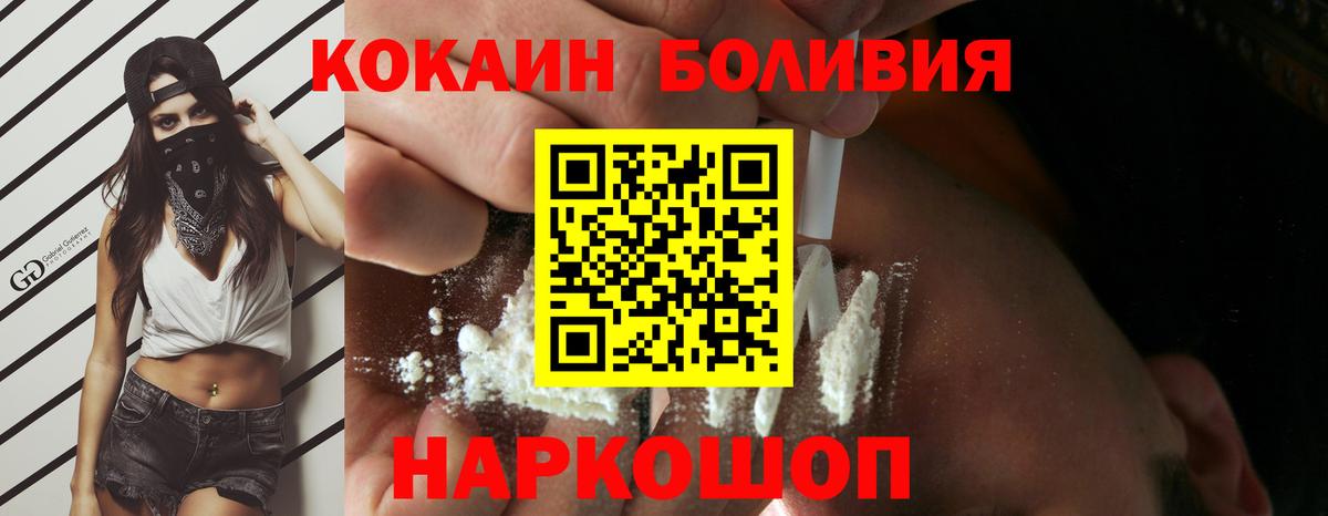 Кокаин FishScale  COCAIN Эквадор  Россия  Вход с VPN 