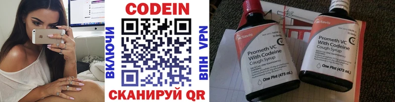 Кодеиновый сироп Lean напиток Lean (лин)  Воронеж 