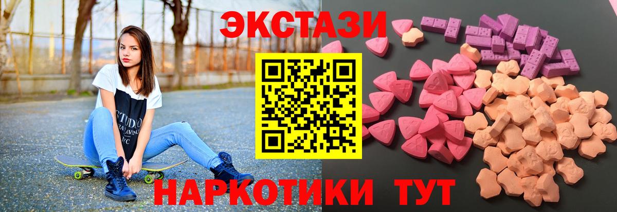 Экстази Cube  Вход с VPN  Россия 