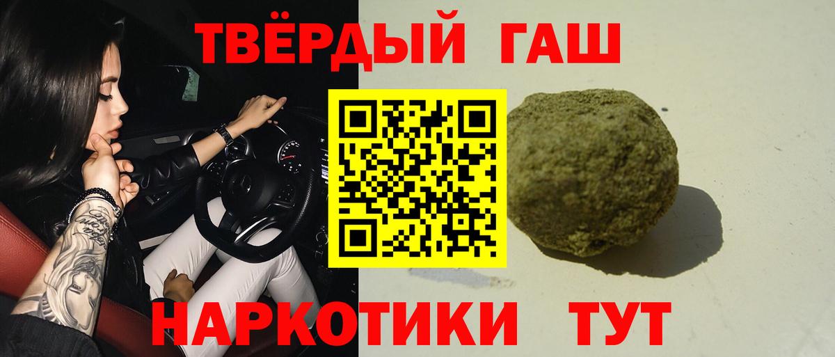 ГАШ индика сатива  Вход с VPN  ГАШИШ Ice-O-Lator  Россия 