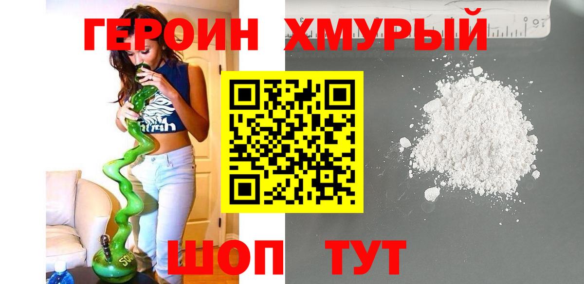 Россия  ГЕРОИН Афган  Вход с VPN 