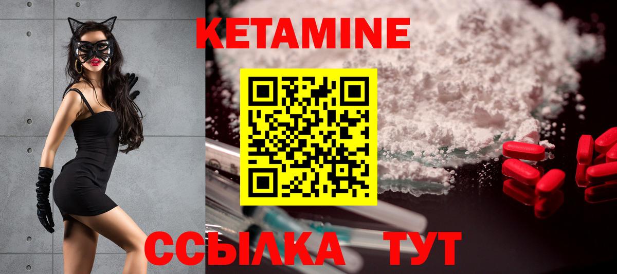 Кетамин ketamine Россия
