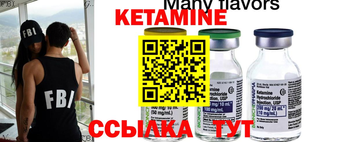 Кетамин VHQ  Кетамин VHQ  Россия  Вход с VPN 
