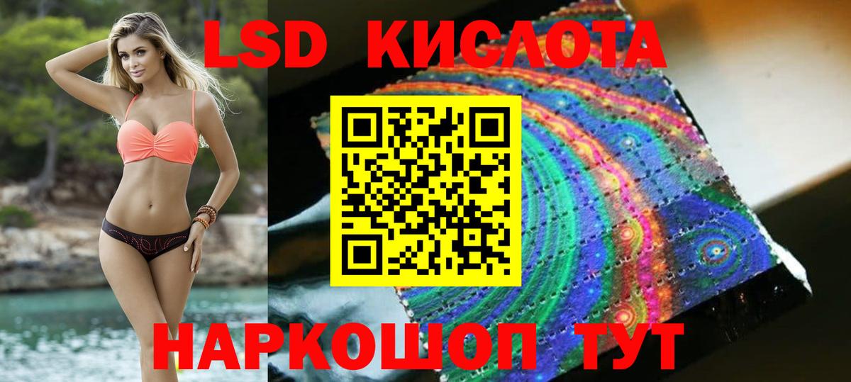 Лсд 25 экстази ecstasy  Вход с VPN  Лсд 25 экстази  Лсд 25 экстази кислота  Россия 