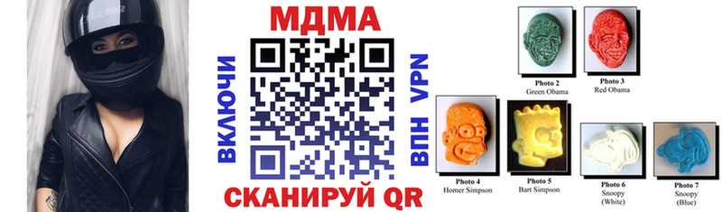 МДМА кристаллы  Воронеж 