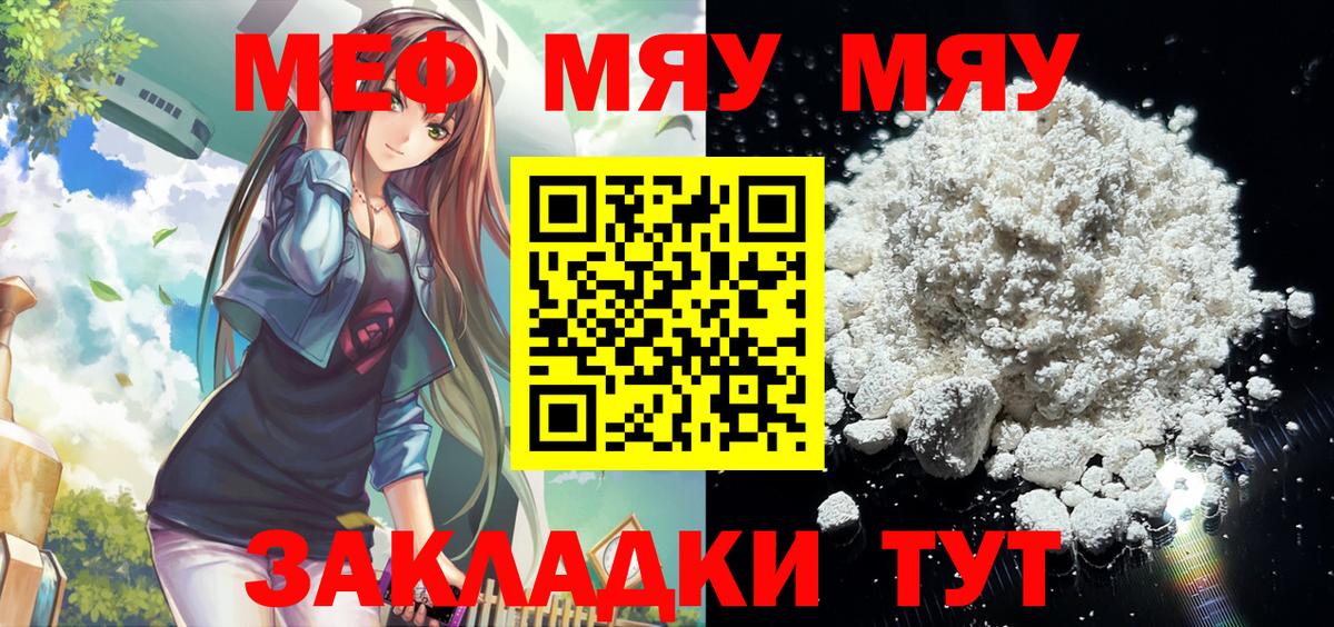 Меф кристаллы  МЕФ 4 MMC  Россия  МЯУ-МЯУ  Вход с VPN 