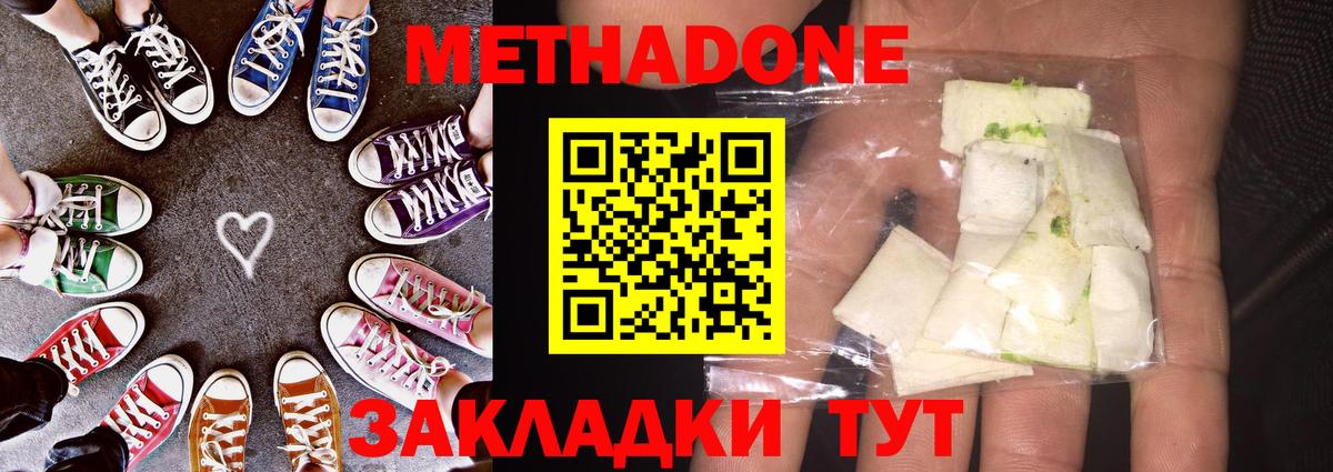 hydra сайт  Метадон methadone  Вход с VPN  Россия  Метадон VHQ 