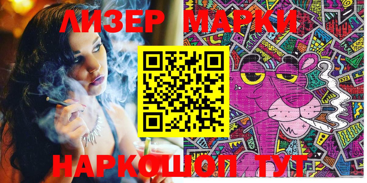 Марки NBOMe 1500мкг Россия