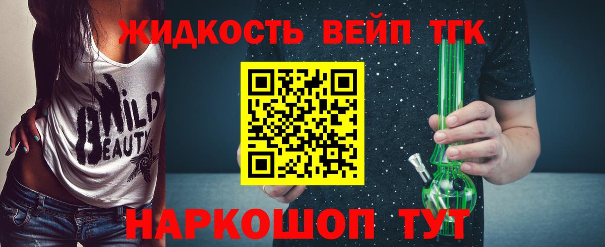 купить   Дистиллят ТГК жижа  ТГК THC oil  Вход с VPN  Россия 