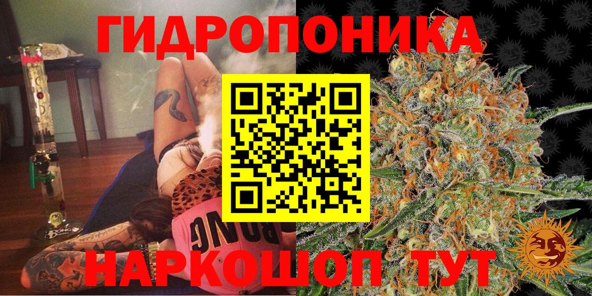 Канабис Ganja  Шишки марихуана конопля  Россия  Вход с VPN  Бошки марихуана семена 